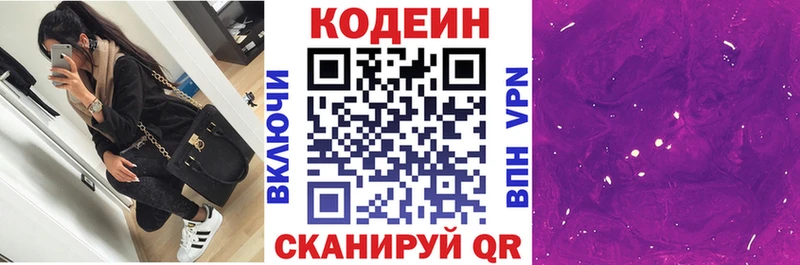 МЕГА сайт  Александровск  Codein напиток Lean (лин) 