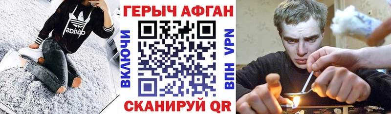 ГЕРОИН Афган  где найти наркотики  Александровск 